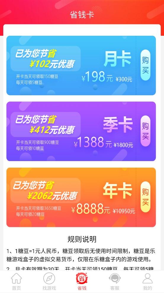 乐糖游戏盒子app最新版