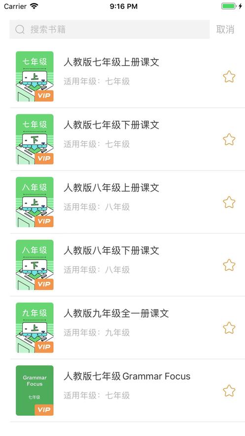 好学作业APP官方版