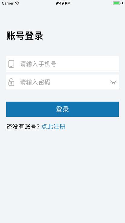 慢病一管通医疗app官方版