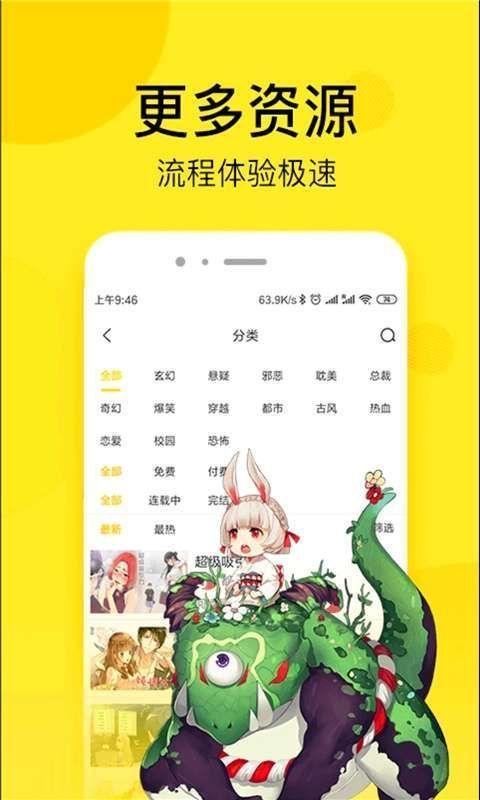 太阳韩漫APP官方版