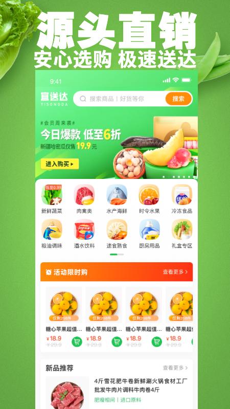 宜送达ERP电子分拣系统APP最新版