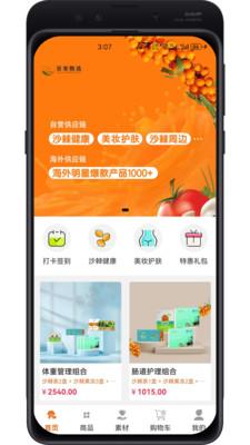 百安甄选app官方版