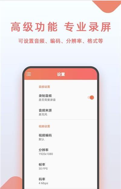 豆拍录屏APP官方版