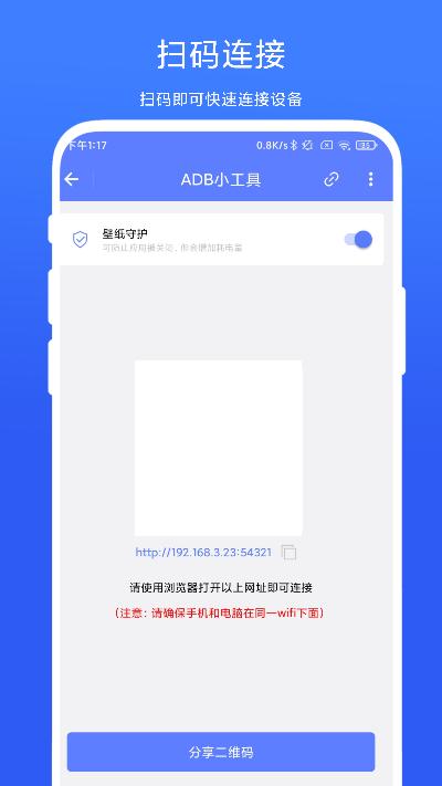 ADB小工具文件传输app安卓版