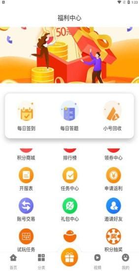 风林手游平台app下载最新版