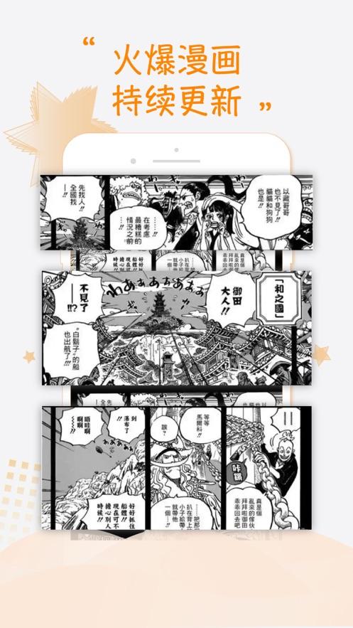 嗯嗯漫画APP手机版免费版