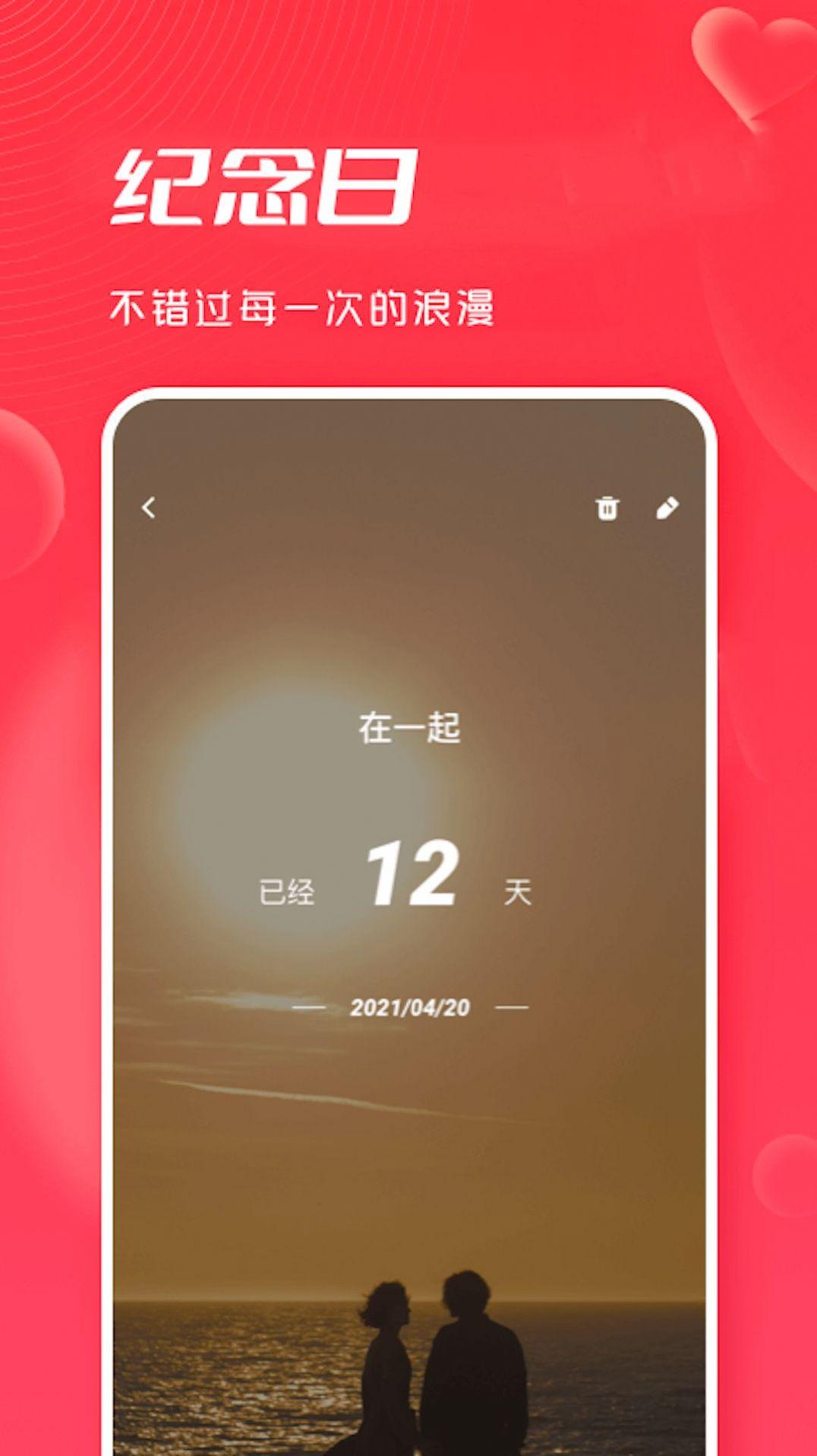 大师兄派对邀请APP最新版