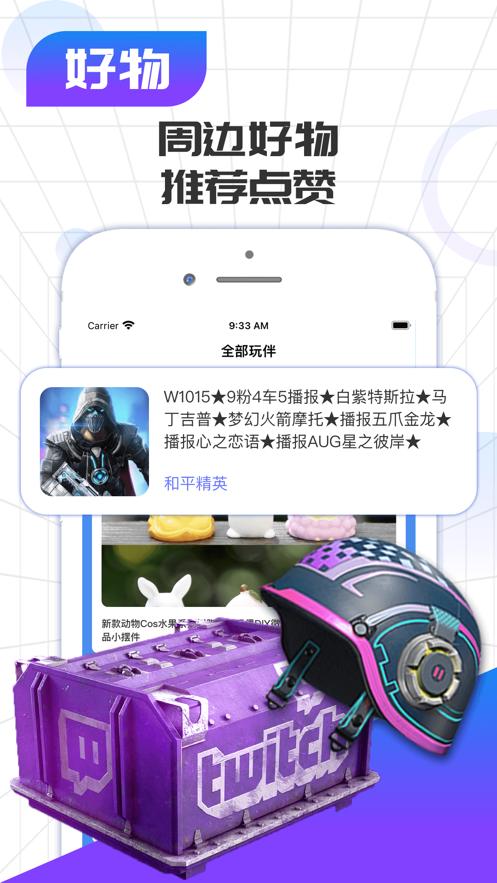 玩易租app官方版