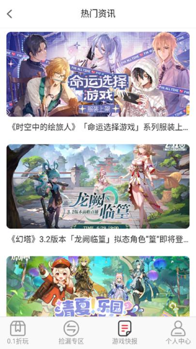 WOW游戏APP官方版