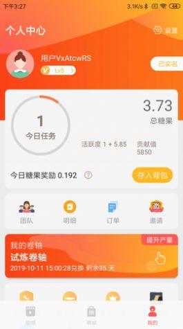 糖果短视频领红包app最新版下载安装