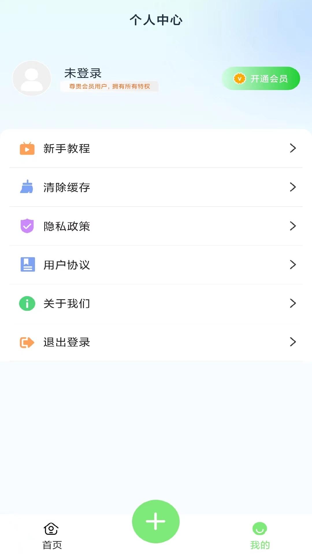 隐藏应用计算器app免费下载苹果版