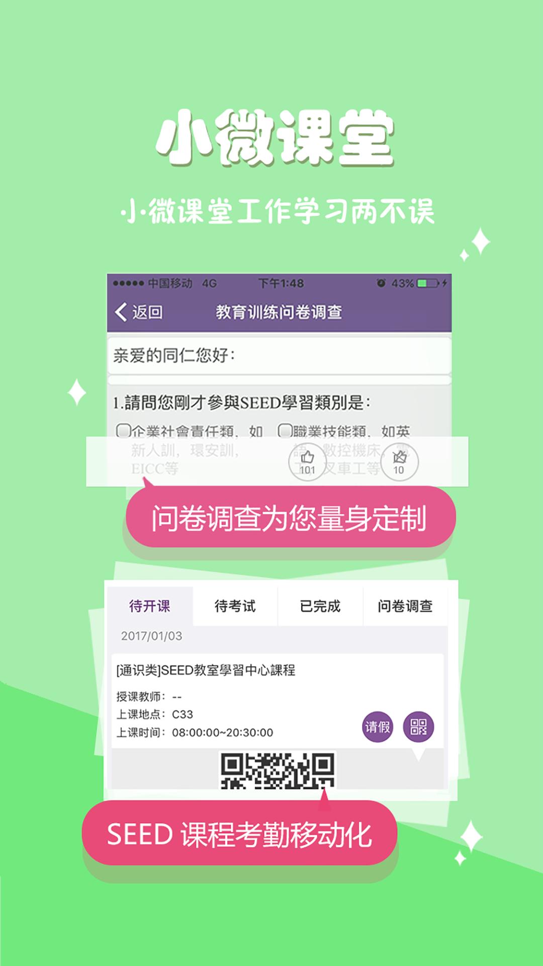 爱口袋app富士康下载安装ios版