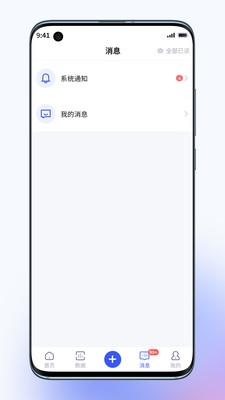 乌镇大管家APP官方版