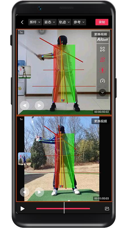AIGolf高尔夫动作分析软件最新版