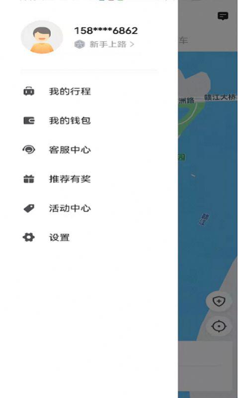 幸福网约出行服务App