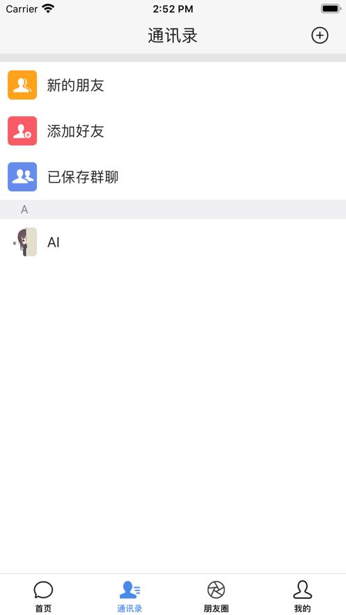 吉聊社交app官方版