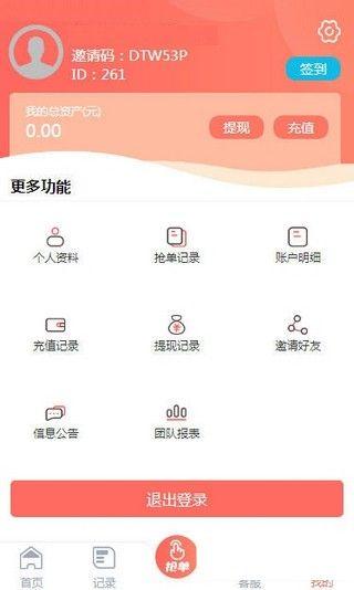 享优选APP手机最新版