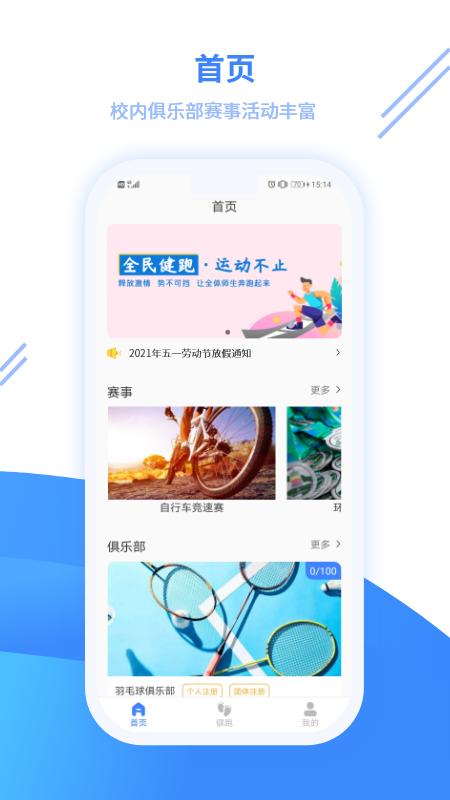 云运动app官方下载安装