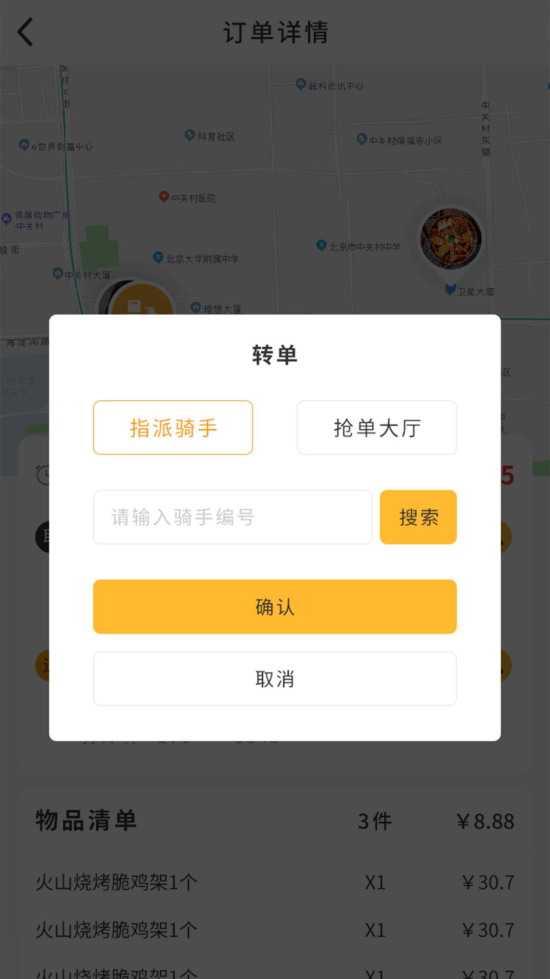 聚极外卖APP最新版