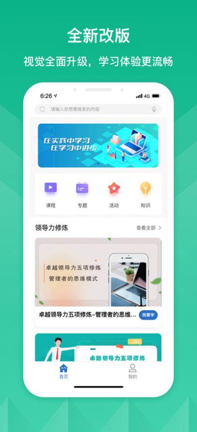 太原机场云学APP手机版