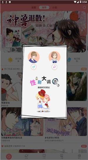 可米酷漫画app