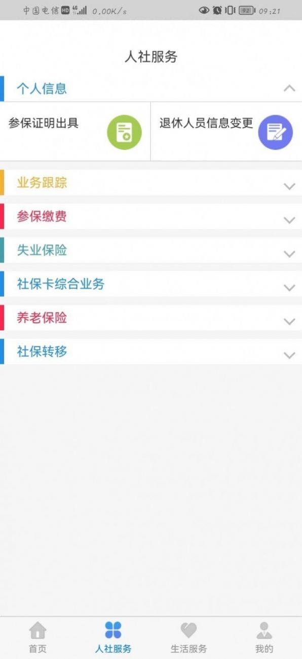 呼市丁香扎根app软件官方版