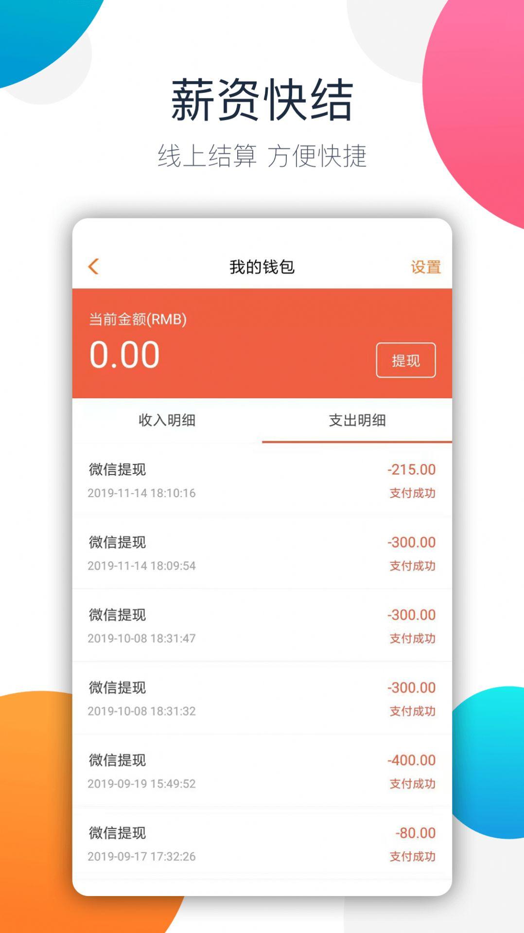 树洞倾听者兼职平台app官方版