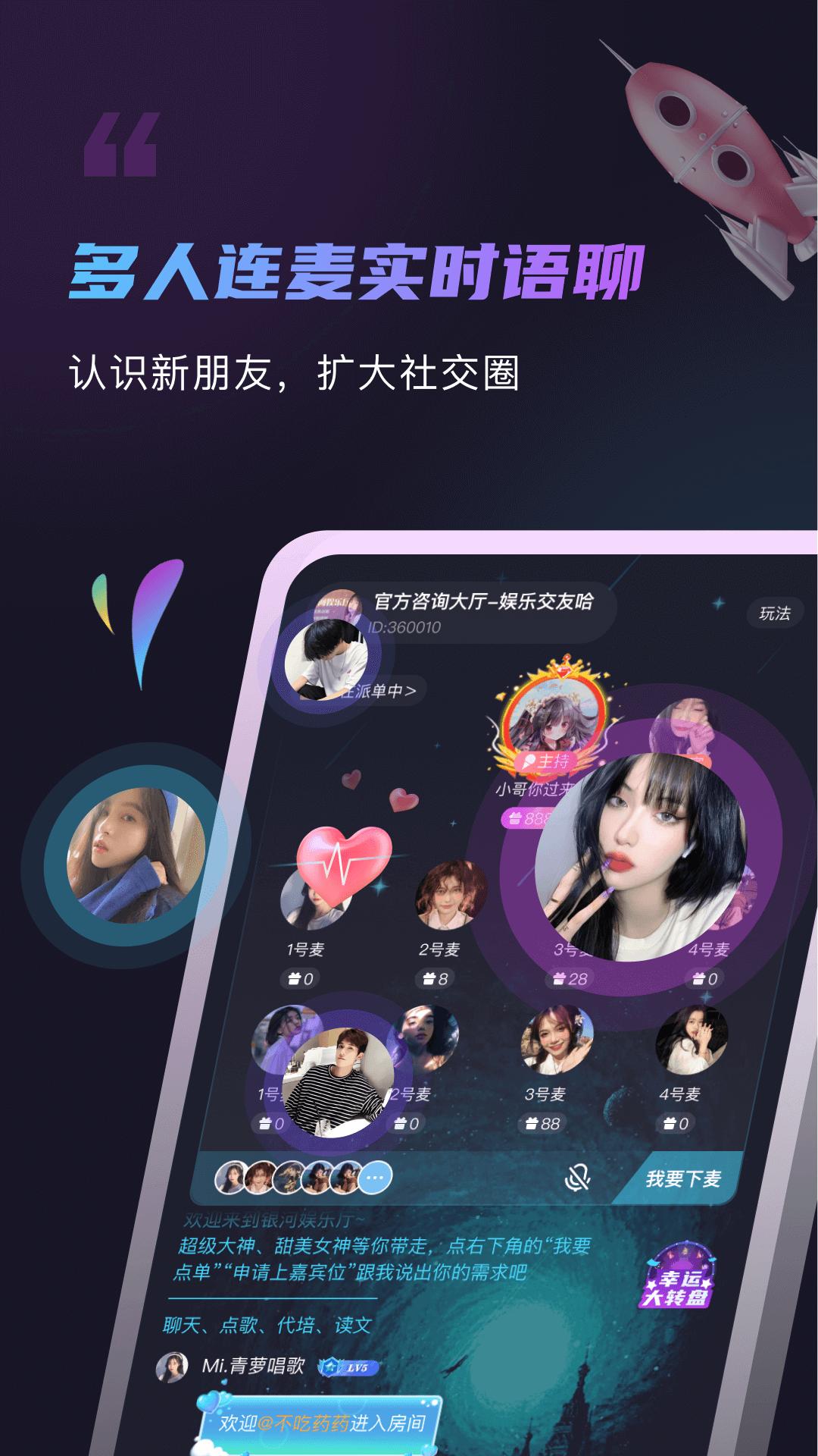 元恋社交app官方最新版下载