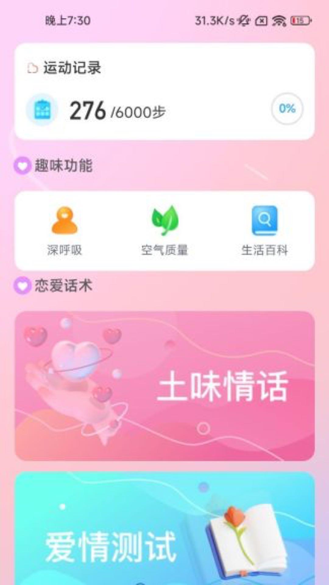 脚下时光恋爱记录app官方版