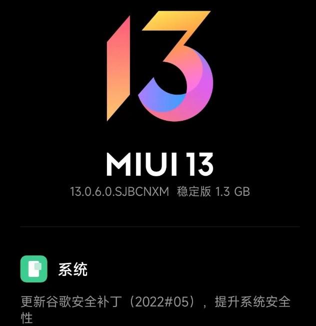 MIUI13.0.6稳定版安装包更新升级