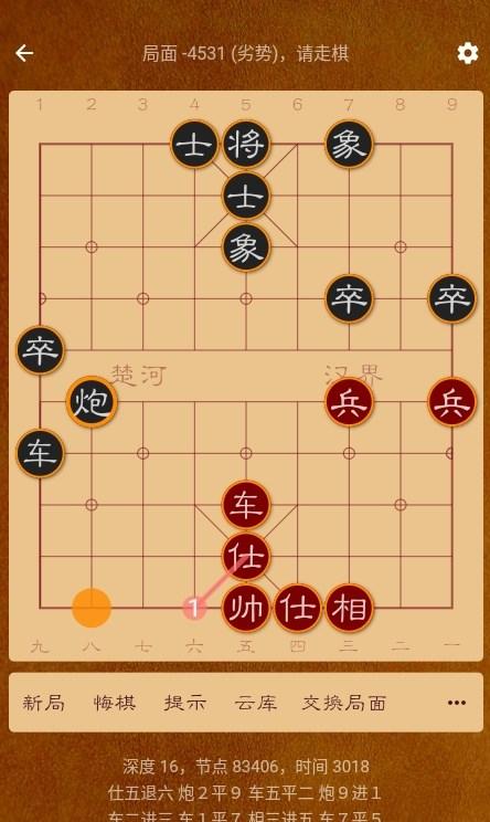 棋路Lite学象棋APP官方版