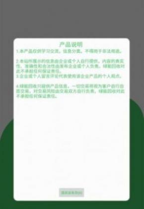 聚合码烟盒回收APP最新版