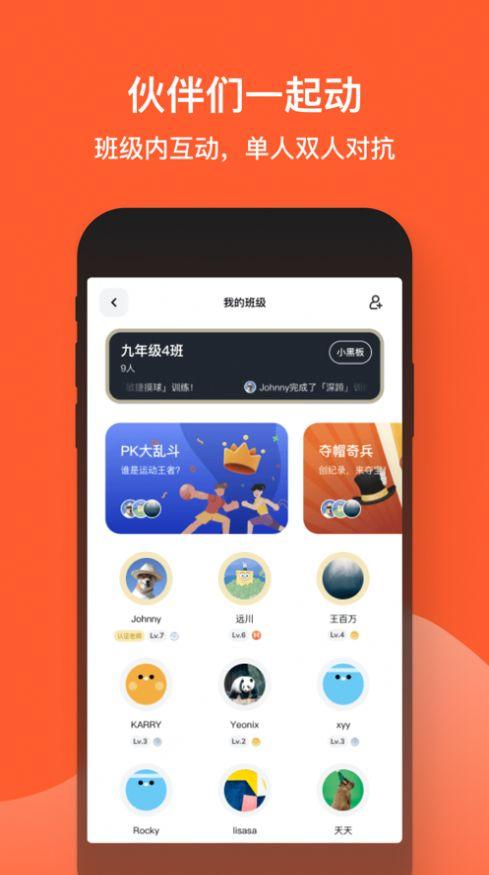 2024天天跳绳app计数打卡软件最新版