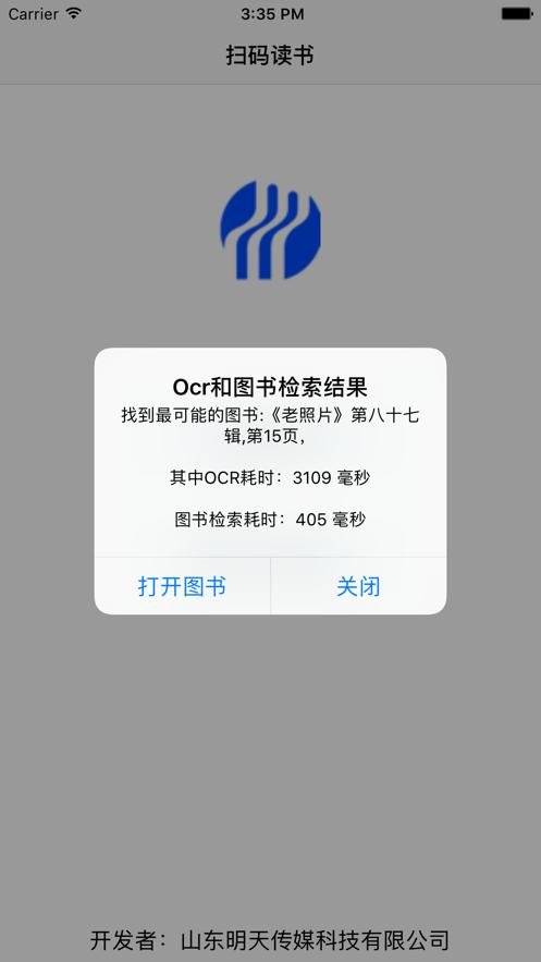 扫码读书软件v1.0官方版