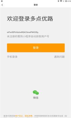 多点优路导航app下载官方版