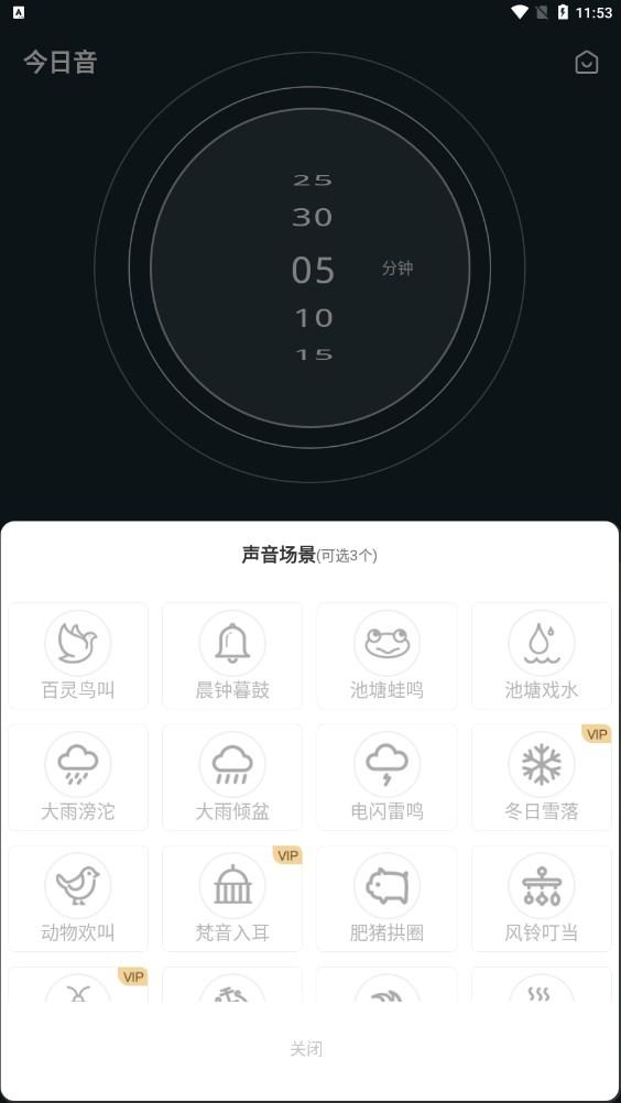 正念冥想金鱼app官方版