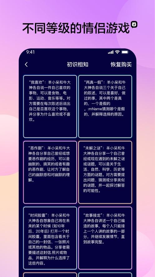 趣兽情侣互动app官方版