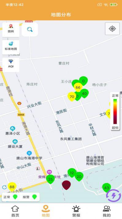 贝翔盈博环境检测app手机版