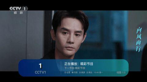 白狐TV软件下载免费版