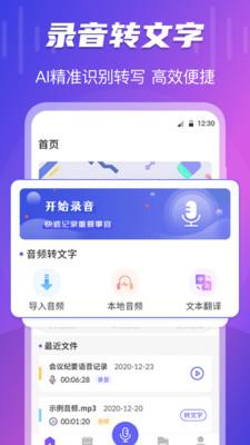 专业录音软件APP官方版