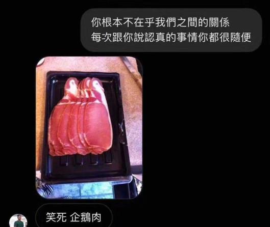 笑死企鹅肉表情包图片完整版分享