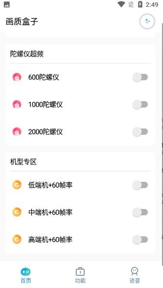 cchzpro画质盒子144帧app