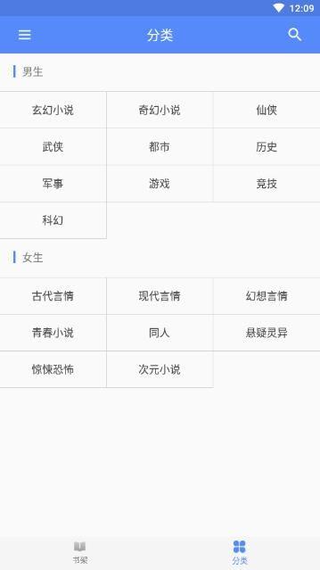 书海阁APP最新版