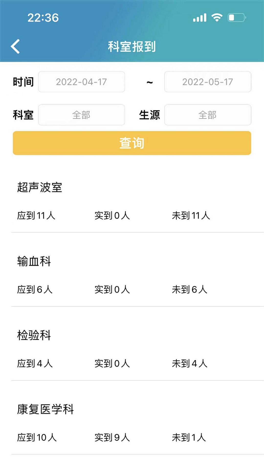 临床实践教学平台APP最新版