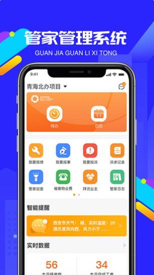 中国司法晋矫通APP下载签到官方版