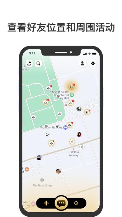 发起猿社交app官方版