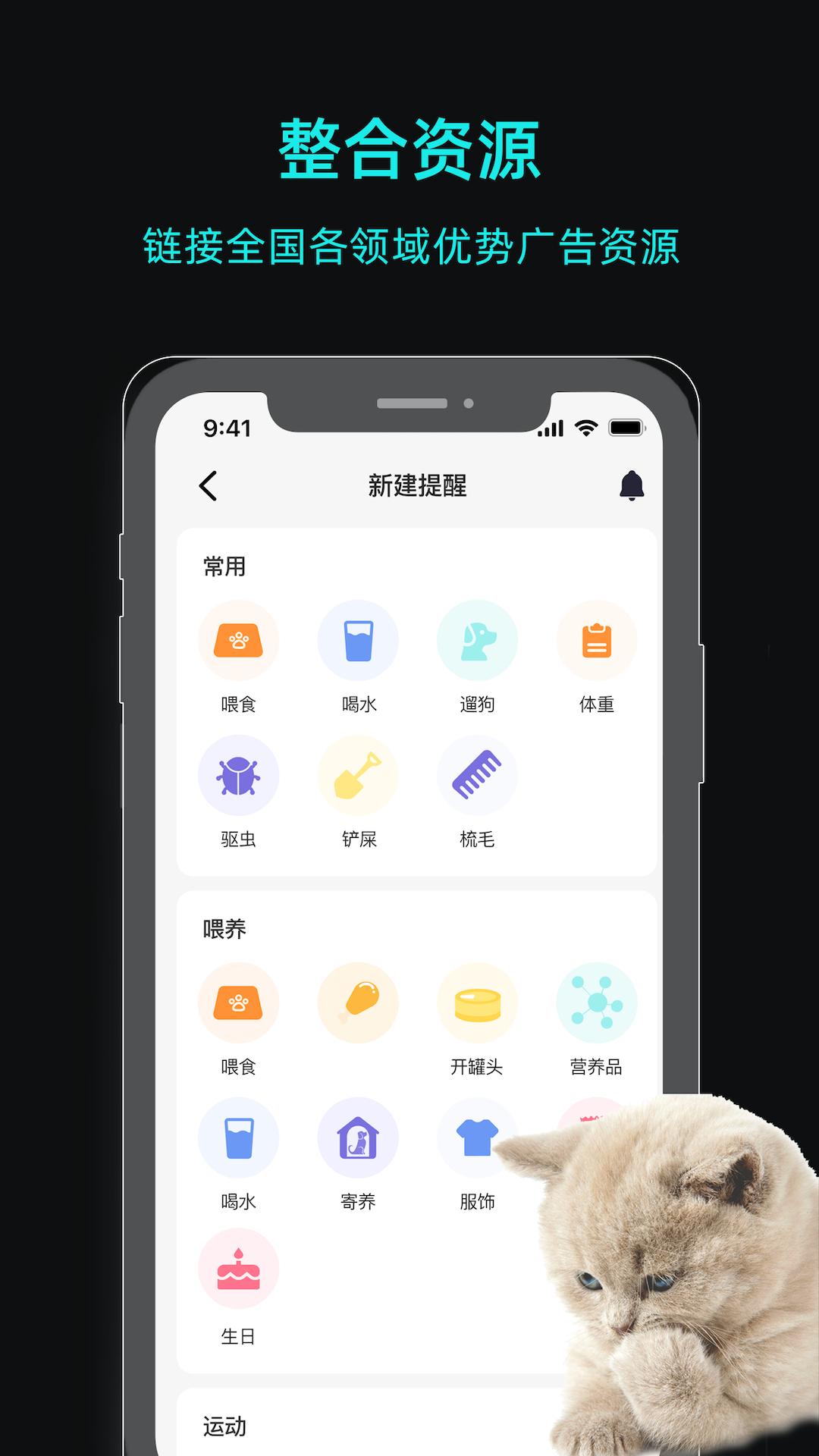 一聪小白app官方客户端