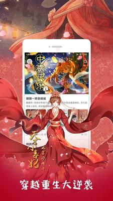 布卡漫画ios最新版本2024官方下载