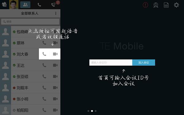 temobile软件官方下载苹果版