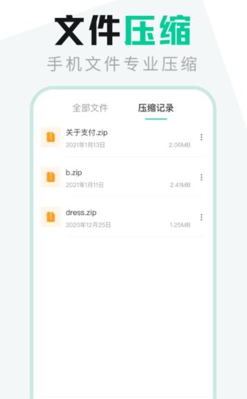 EX文件管理APP最新版